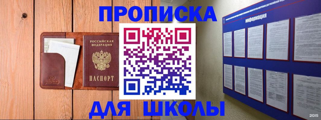 временная регистрация госуслуги в Сосенском