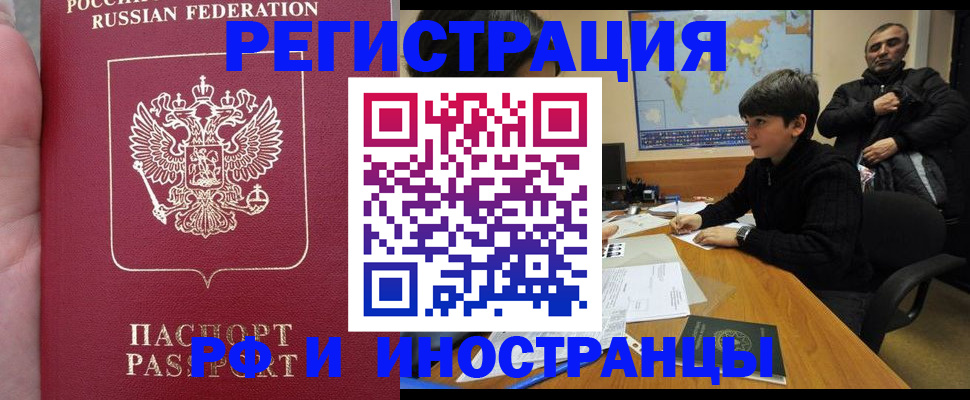 временная регистрация поиск в Сосенском