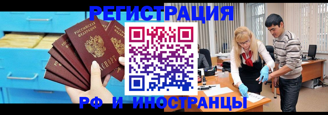 временная регистрация надежно в Сосенском