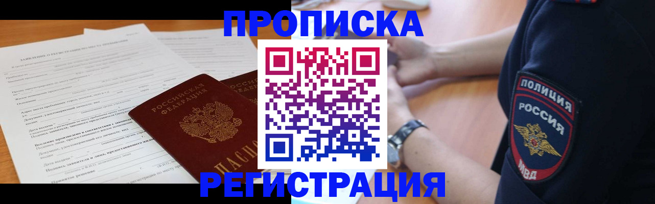 временная регистрация госуслуги в Сосенском