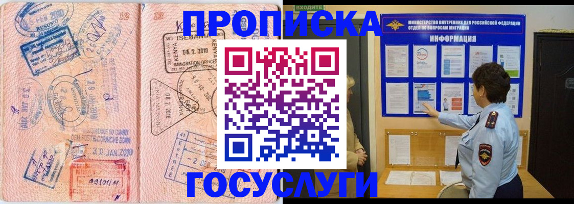 прописка паспорт в Сосенском