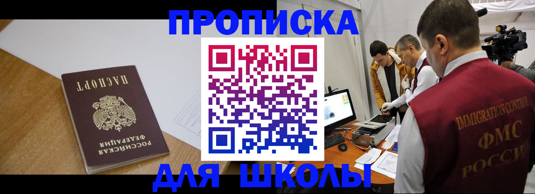 где прописаться в Сосенском