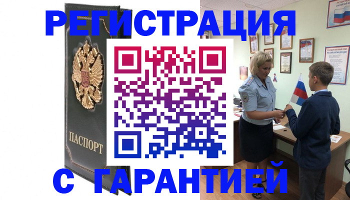 прописка 2025 в Сосенском